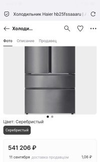 Ох... Какие цены.