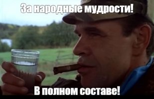 В какой последовательности раньше пили прощальные рюмки