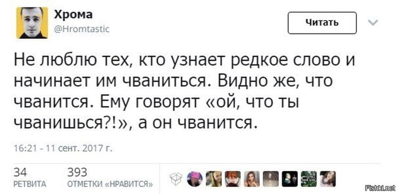 Бахвалиться. Чваниться)))