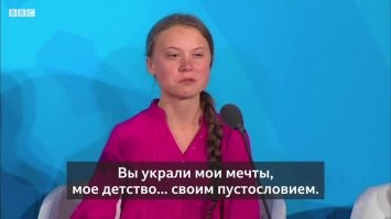 Греты на них не было....