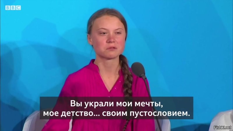 Греты на них не было....