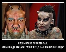 Самая татуированная женщина в мире покрыла чернилами 99,98% тела