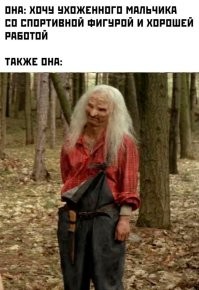 "Если у парня до 30 лет не было брака - это зелёный или красный флаг": девушки рассуждают о стереотипах