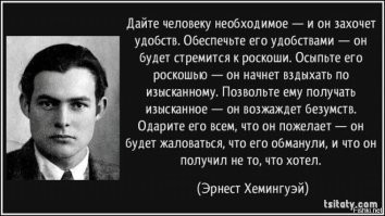 Демократия, она такая
