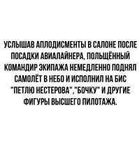Пассажирский самолёт МС-21 исполнил фигуру высшего пилотажа в небе над Иркутском
