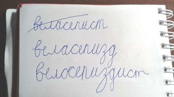 Велосипедист сбил пешехода на пешеходном переходе