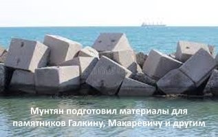 Политический мониторинг (427)