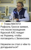 Видимо поедет сказать, что магатэ и в этот раз тоже хохлов прикроет.