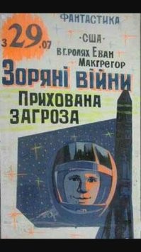 Да, особенно вот эту афишу рисовал реальный художник