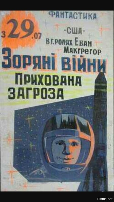 Да, особенно вот эту афишу рисовал реальный художник