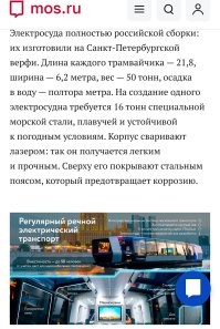 Хм... С 1 квадратного метра солнечных панелей, лежащих горизонтально, можно ватт 70 снимать, это в полдень. 
Мы не на экваторе. 
Да и солнечных дней у нас не так много, как в Сахаре, а сожалению. 

К примеру, с двух панелей по 100 ватт номиналом, за солнечный летний день на берегу Чёрного моря, я снимал примерно 1200 ваттчасов. 
Это, как раз, примерно 1 кв.м.  
При этом, панели стояли под правильным углом, а не горизонтально.  

В общем, чтобы обеспечить нужное количество энергии, площадь нужна очень большая. 

6х22м (размер этого судна) это 132 кв.м. 
Пусть даже будет по 100Вт с квадрата (чего не будет, а скорее всего вдвое меньше) естественно. 
Получится 13200Вт. 
13 киловатт. Это 18 лошадиных сил. 
Ага. Как у весьма средненького мотора для лодок. 

И это в полдень. 
Утром и вечером, там ещё меньше энергии будет.