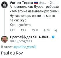 Павла Дурова задержали во Франции