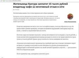 С отзывами надо быть осторожнее...