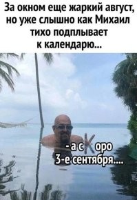 Михаил Шуфутинский по традиции поднял цены на свои концерты перед 3 сентября