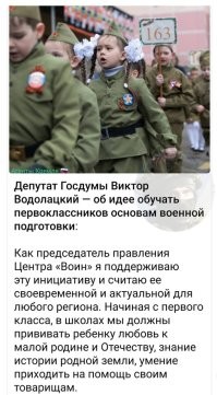 Вопросами безопасности, сохранения исторической правды и противодействия идеологии терроризма и экстремизма – этим тоже нужно заниматься с начальной школы. Такая подготовка может стать началом введения в предмет «Основы безопасности и защиты Родины», который появится в российских школах с 1 сентября 2024 года.
