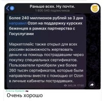 Политические скрины