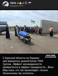 "Армия украины" так хочет "побеждать", но есть нюанс...
«Живыми вернутся не только лишь все»
                                                В. Кличко. 2024г. от Рождества Христова.