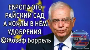 Всё собой удобряют!