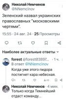 Вот жидовское отродье и показало свое истинное рыло.