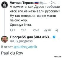 Первый допрос Павла Дурова в Париже агентами ЦРУ и МИ6