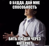 Типичные споры в интернете