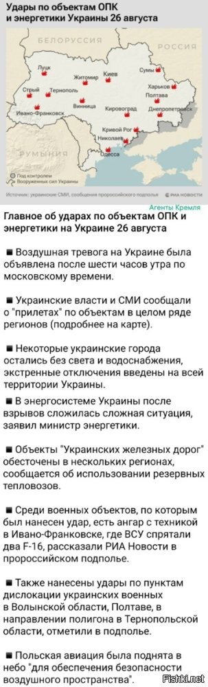 Подробности прилётов по петушиному хутору - бывшей Украине