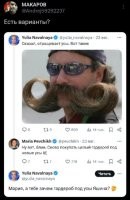 Усики - пропуск в трусики.