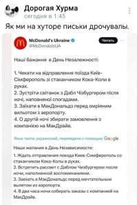 Кола, чисбургеры... А на деле на улицу страшно выйти, ибо свои же свинорылые ТЦК отправят на мясо. Хохлы необучаемы!