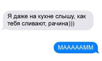 Прочувствуйте его боль
