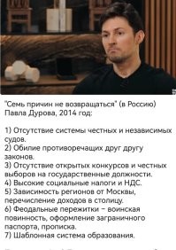 Первый допрос Павла Дурова в Париже агентами ЦРУ и МИ6
