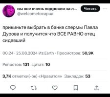 Первый допрос Павла Дурова в Париже агентами ЦРУ и МИ6