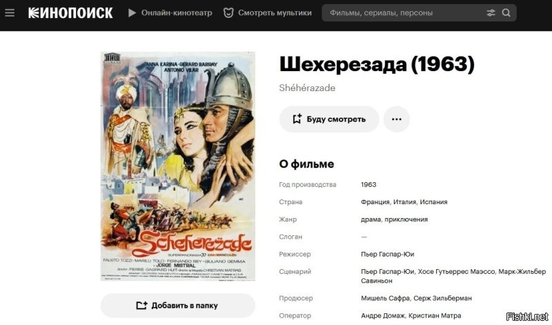Любительница восточной сказки заразилась ВИЧ от любовника, а потом передала инфекцию своему мужу
