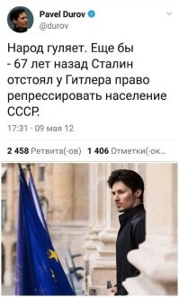 Павлу Дурову предъявили официальное обвинение в 12 преступлениях