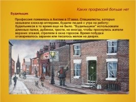 Фото, показывающие особенности разных профессий в прошлом