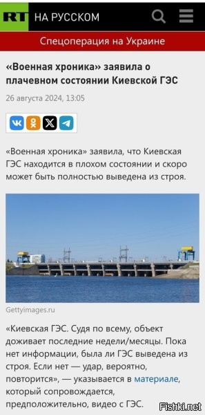 У Украины, ГЭС осталось на 2-3 месяца. ©