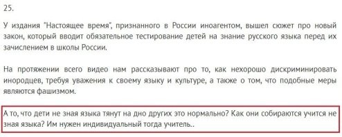 Из этого делается простой вывод, что нехрена вообще скудоумным инородцам делать в российских школах, не говоря уже о стране в целом!!!