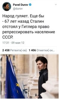 А был ли сиделец Дуров нравственным человеком? Давайте посмотрим на пациента получше. Ниже дуров про 9-е мая и про майдан 2013 года.