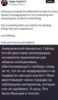 "Бонжур, комиссар Жибер": мемы про задержание Дурова во Франции
