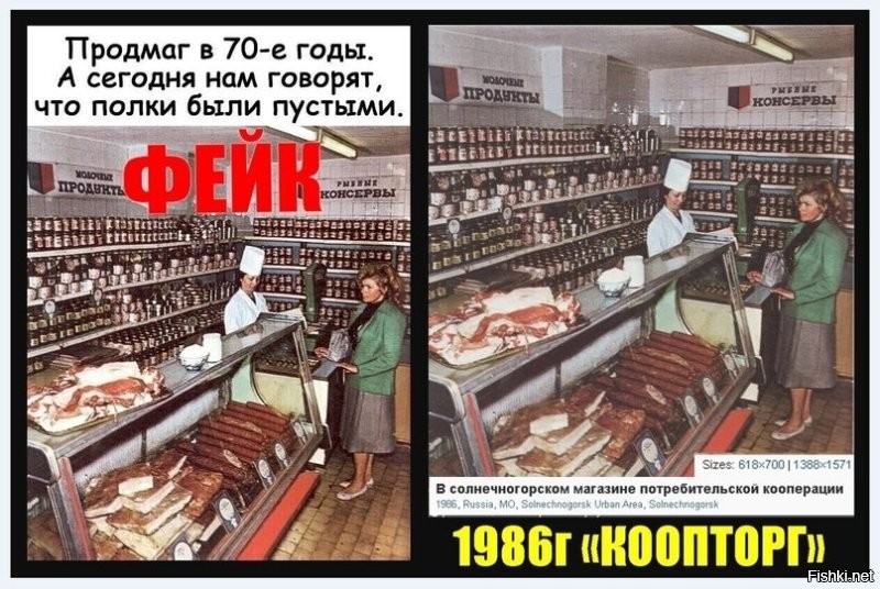 Таки нашли, где и когда сделано фото,которое адепты секты "СССР" выдают за совдеповский магазин из 70-х.