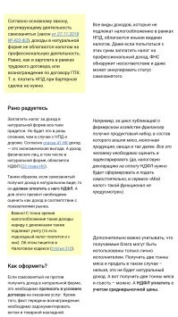 Отнюдь.