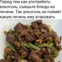 Для этого и жрали раньше печень свежеубитых врагов. На победном пиру выжрать водки можно больше. Печени то две