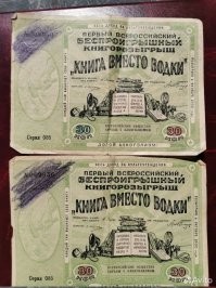 Как простой советский счетовод объехал в 1927 году вокруг света за 50 копеек