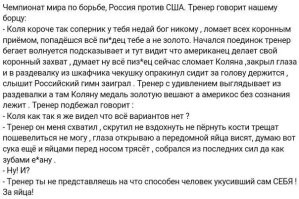 Грязный приём бойца