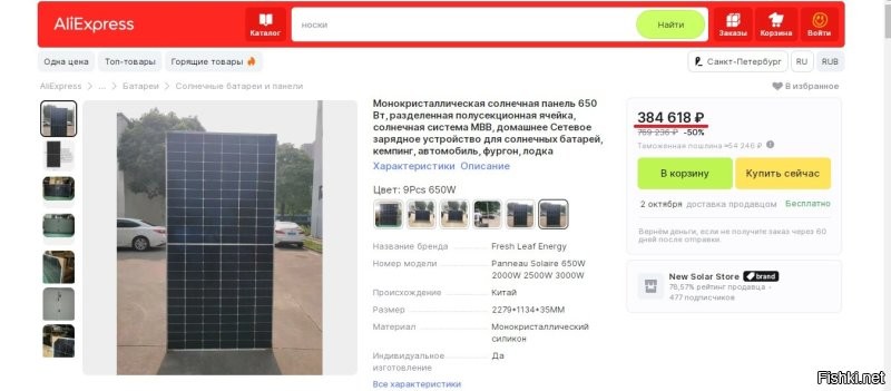 Панелей на навесе по любому не хватит! 
На зарядку одного авто их потребуется 31 штука! Это при идеальном солнышке.
И стоят такие панельки мама не горюй.