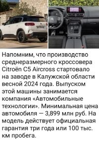 Так если это "наш" автомобиль,чего он стоит-то столько? Столько же как иномарки, за которые переплата х2, а то и больше... Умыл французов,клоун сраный...