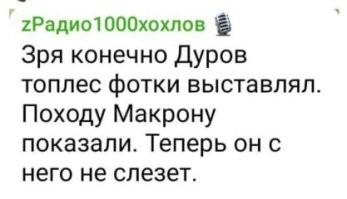 Брата Павла Дурова объявили в розыск во Франции