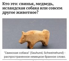 Каменная игрушка эпохи викингов поставила учёных в тупик