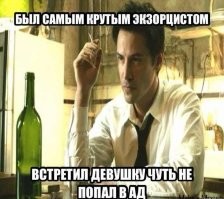 Все зло от баб