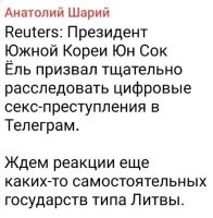 "Цифровые секс-преступления". Ля, до чего же народ обленился.