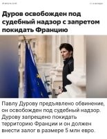 Для Дурова, 5 лямов - мелочь. Его состояние оценивается в 15,5 лярдов. Делаем ставки: сбежит или не сбежит?